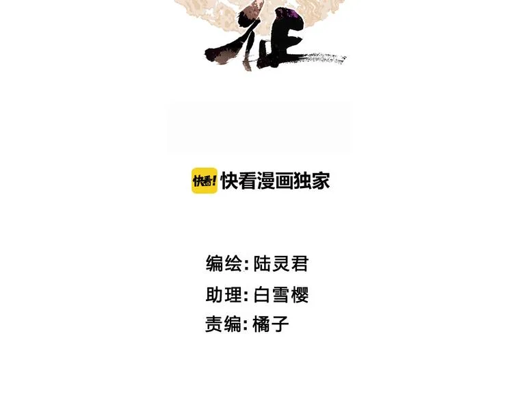第3话 到达边关 第2页