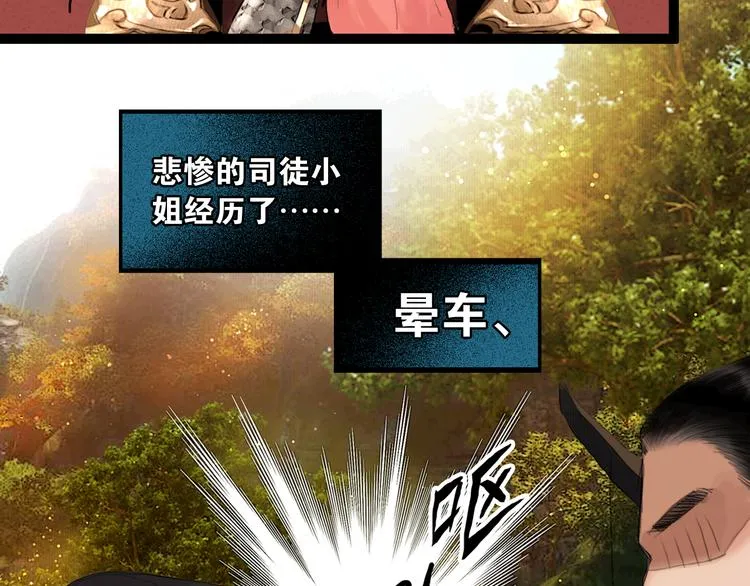 第3话 到达边关 第5页