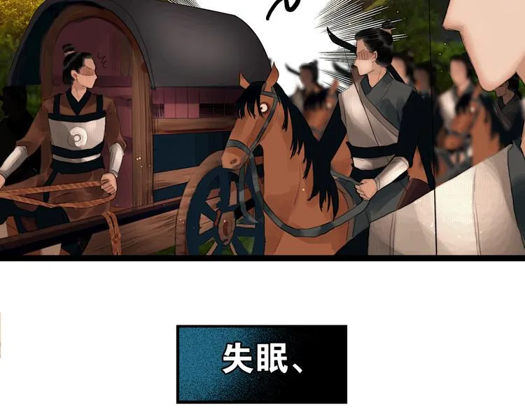 第3话 到达边关 第6页
