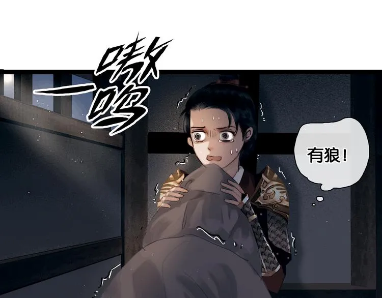 第3话 到达边关 第7页