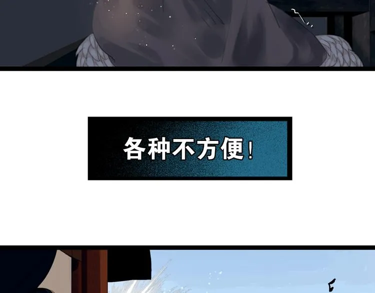 第3话 到达边关 第8页