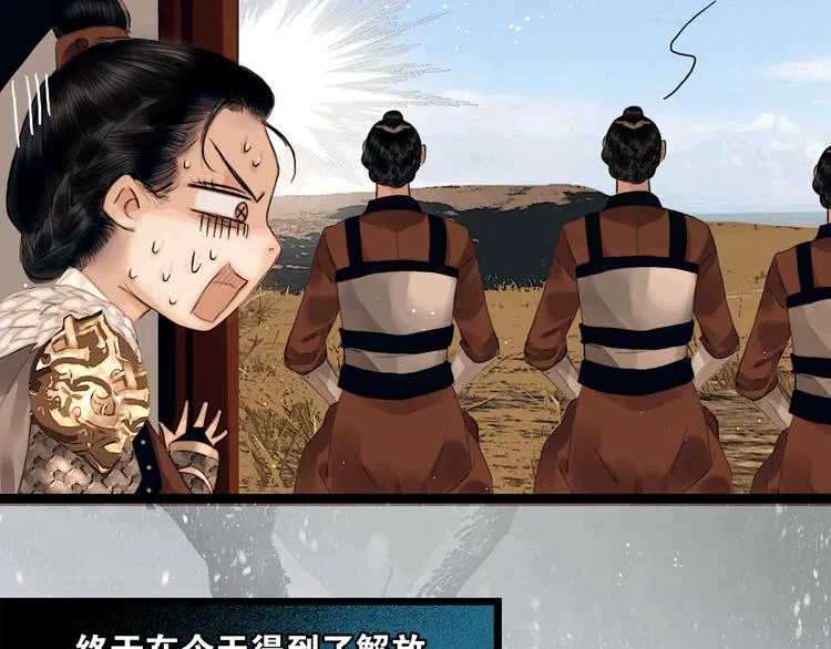 第3话 到达边关 第9页