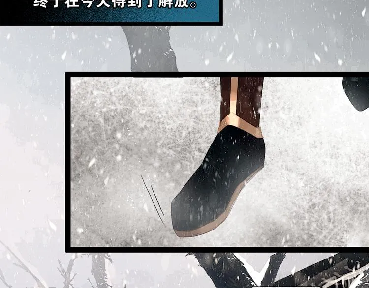 第3话 到达边关 第10页