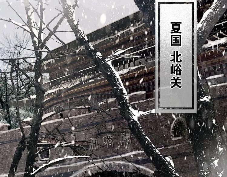 第3话 到达边关 第11页