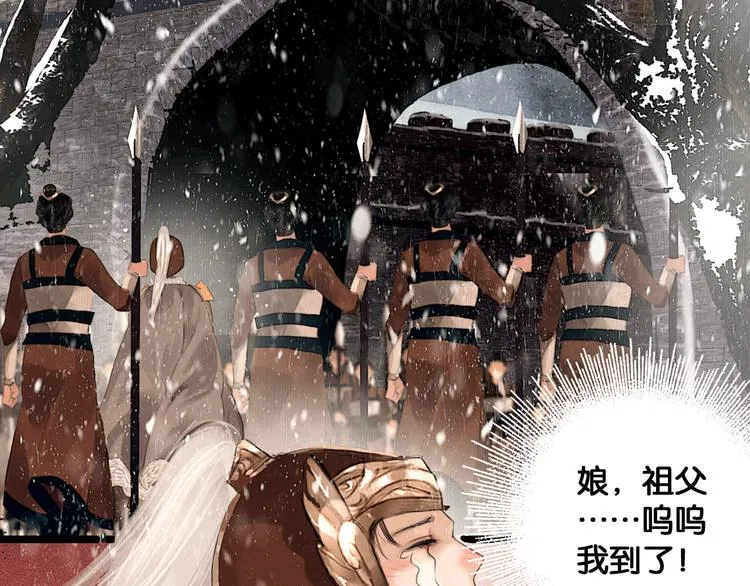 第3话 到达边关 第12页