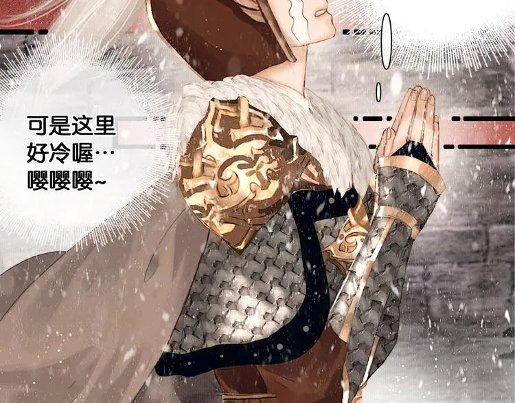 第3话 到达边关 第13页
