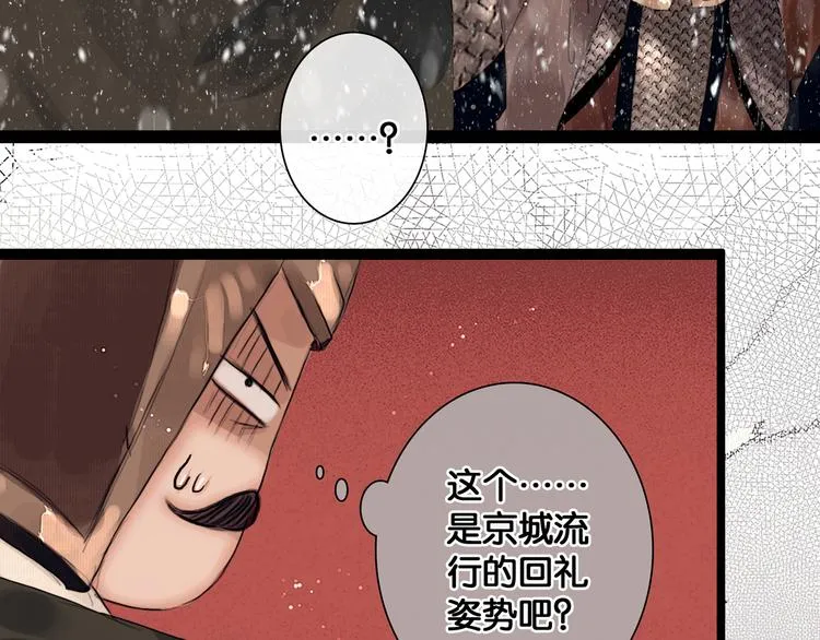 第3话 到达边关 第18页