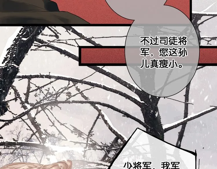 第3话 到达边关 第19页