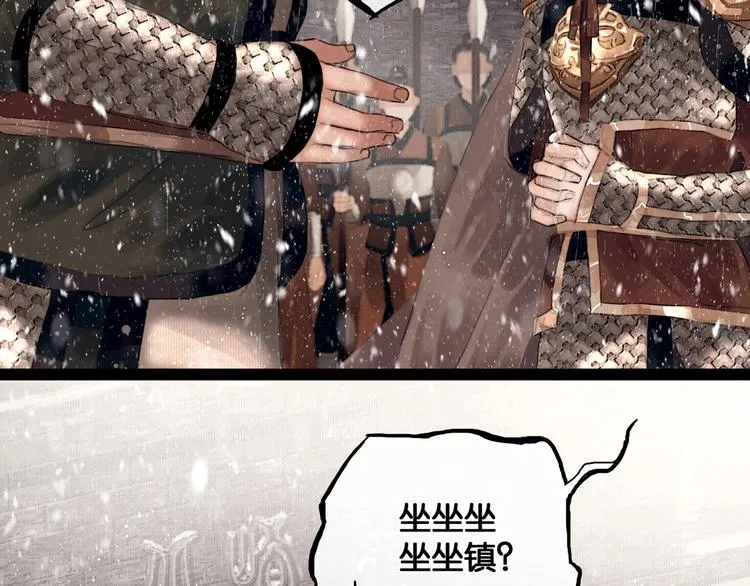 第3话 到达边关 第21页