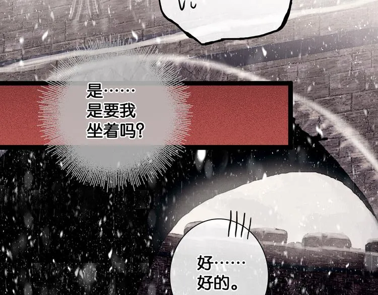 第3话 到达边关 第22页