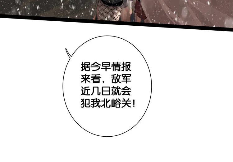 第3话 到达边关 第24页