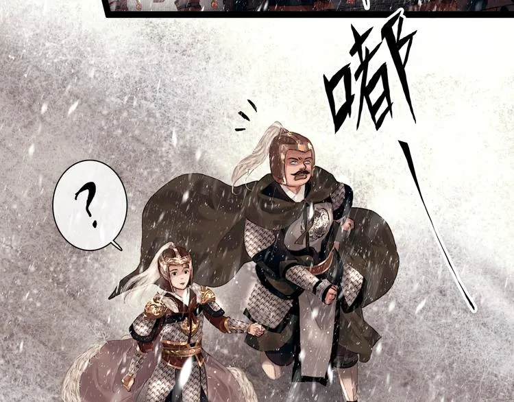 第3话 到达边关 第26页