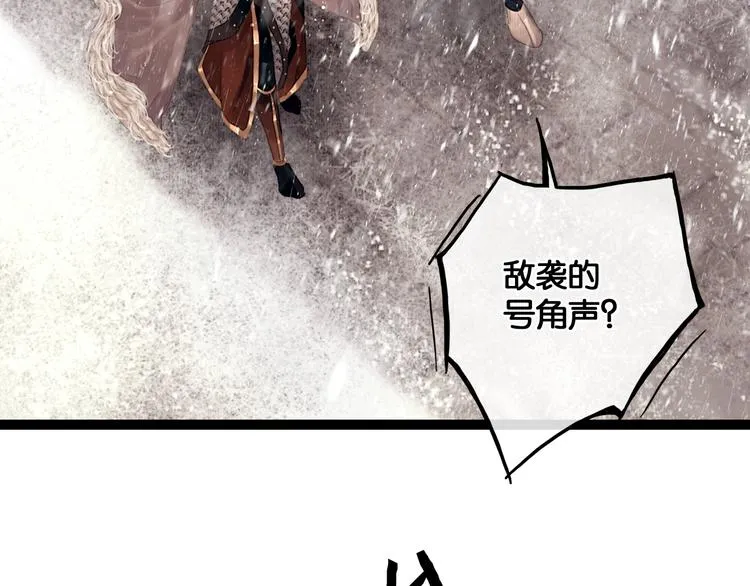第3话 到达边关 第27页