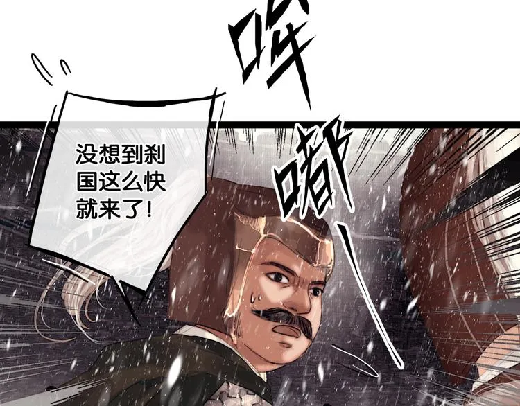 第3话 到达边关 第28页