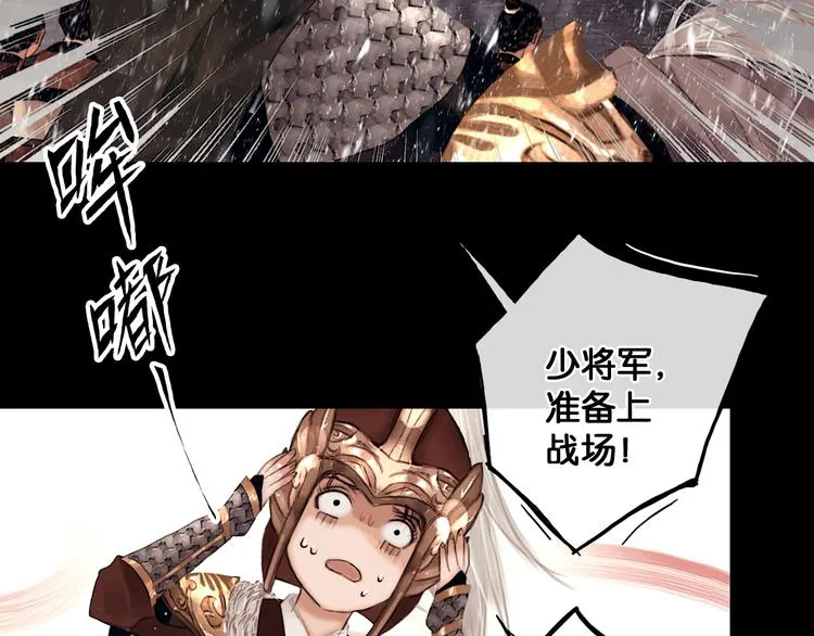 第3话 到达边关 第29页
