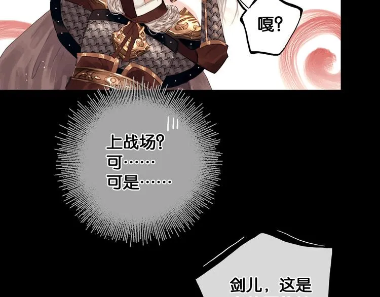 第3话 到达边关 第30页