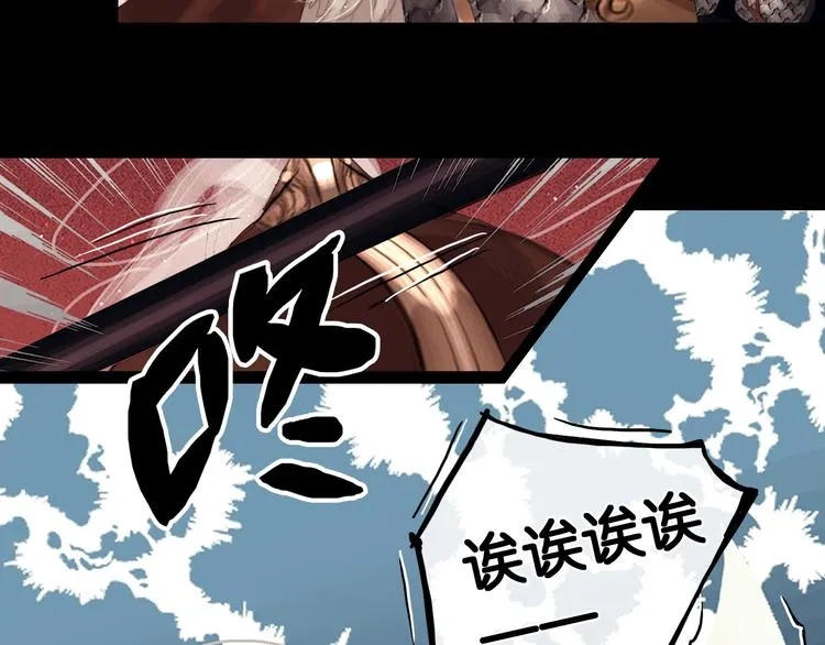 第3话 到达边关 第32页