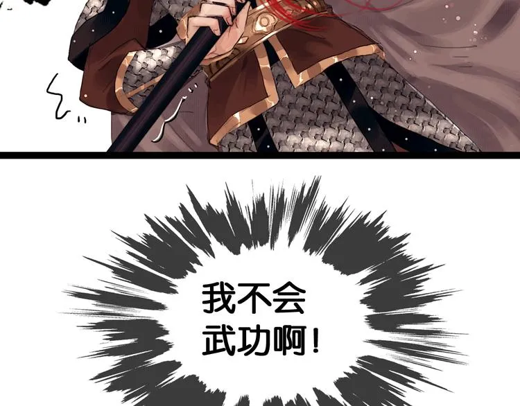 第3话 到达边关 第34页