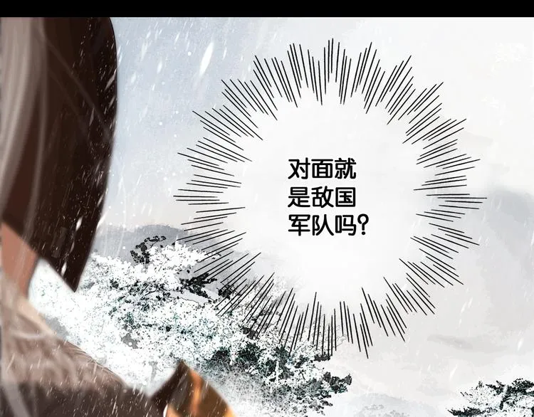 第3话 到达边关 第41页