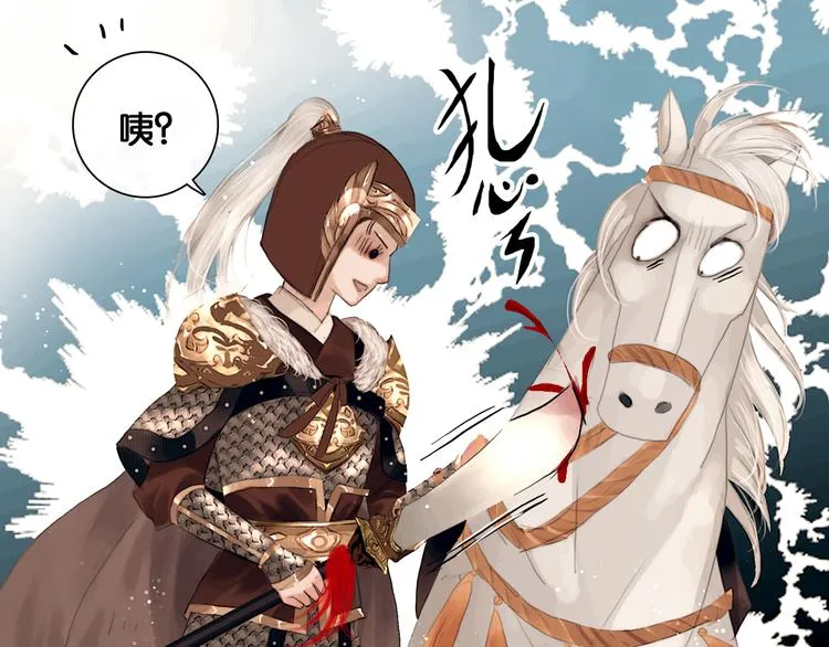 第3话 到达边关 第48页