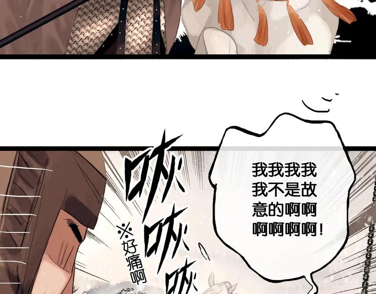 第3话 到达边关 第49页