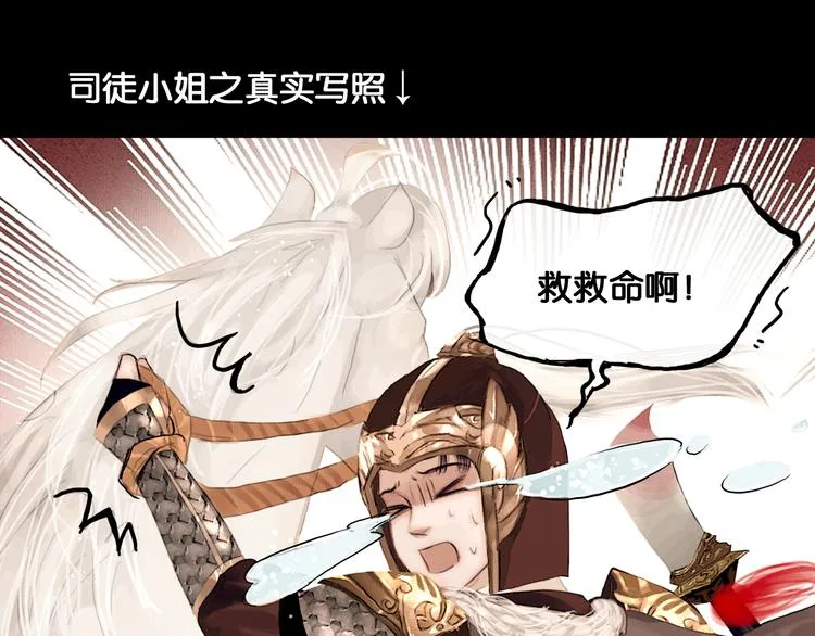第3话 到达边关 第53页