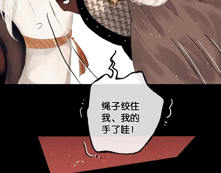 第3话 到达边关 第54页