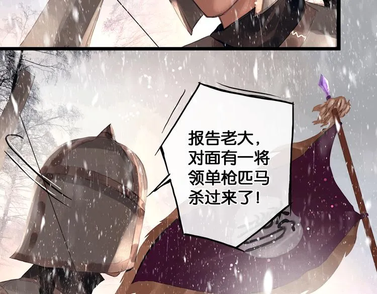 第3话 到达边关 第57页