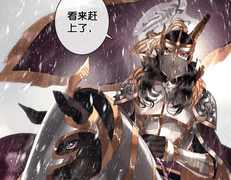 第3话 到达边关 第59页
