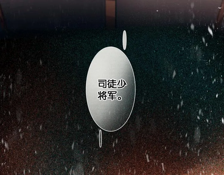 第3话 到达边关 第62页