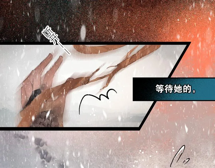 第3话 到达边关 第63页
