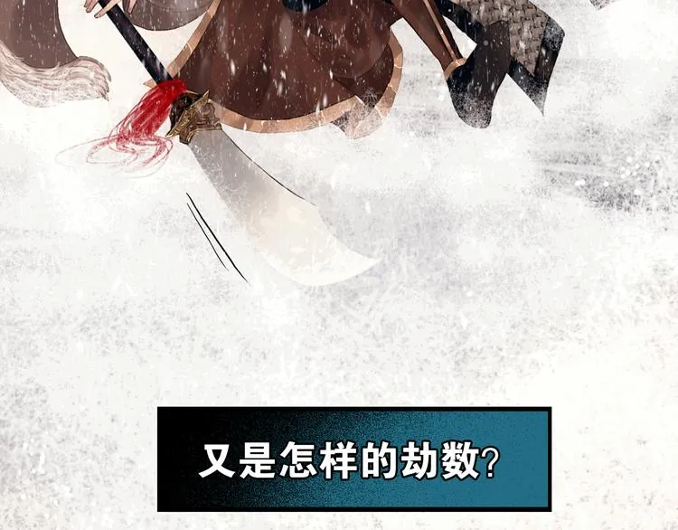 第3话 到达边关 第65页