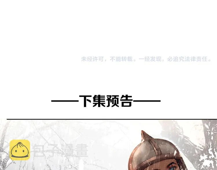第3话 到达边关 第67页