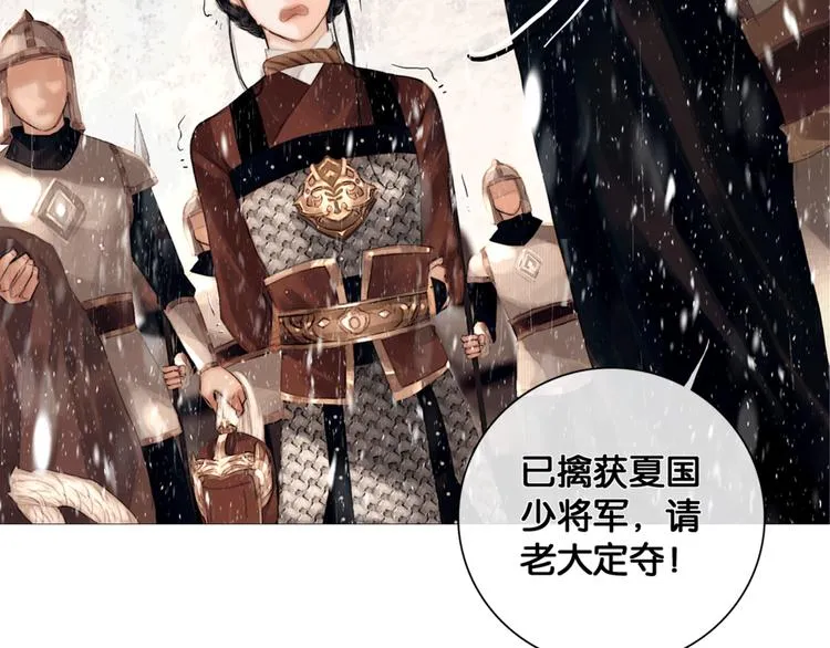 第3话 到达边关 第69页