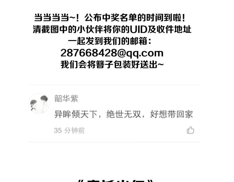 第3话 到达边关 第71页