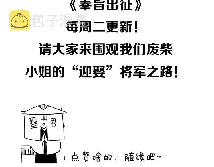 第3话 到达边关 第72页