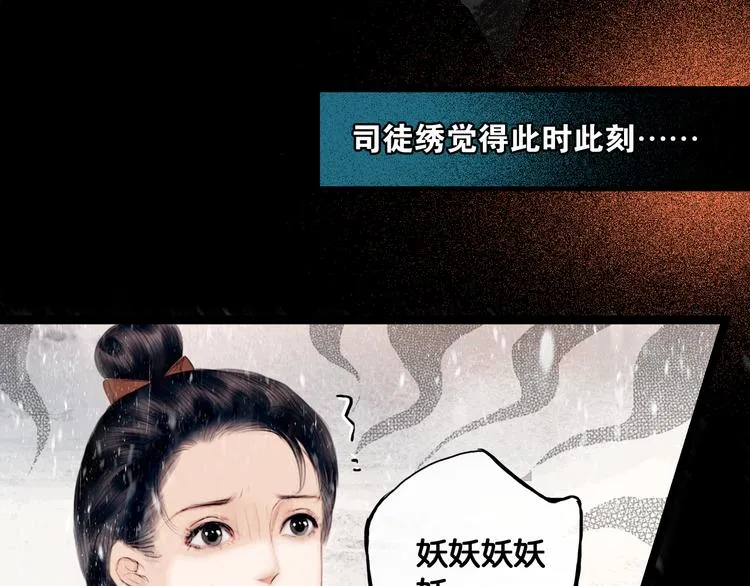 第4话 被抓入营 第4页