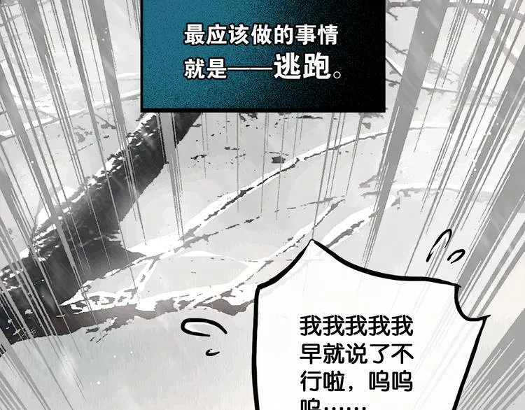第4话 被抓入营 第7页
