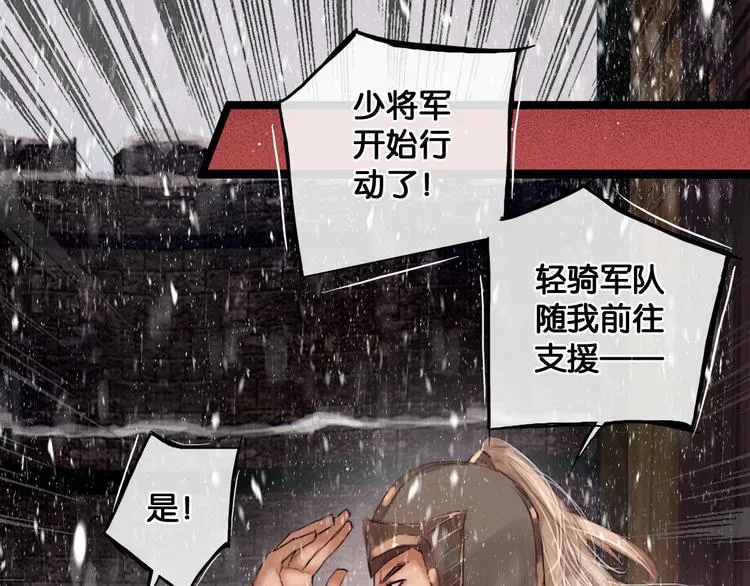 第4话 被抓入营 第10页