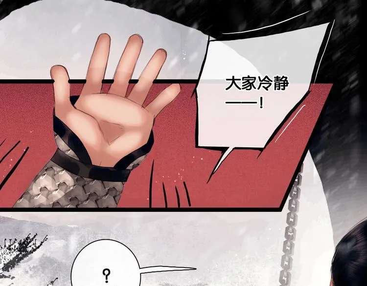 第4话 被抓入营 第12页