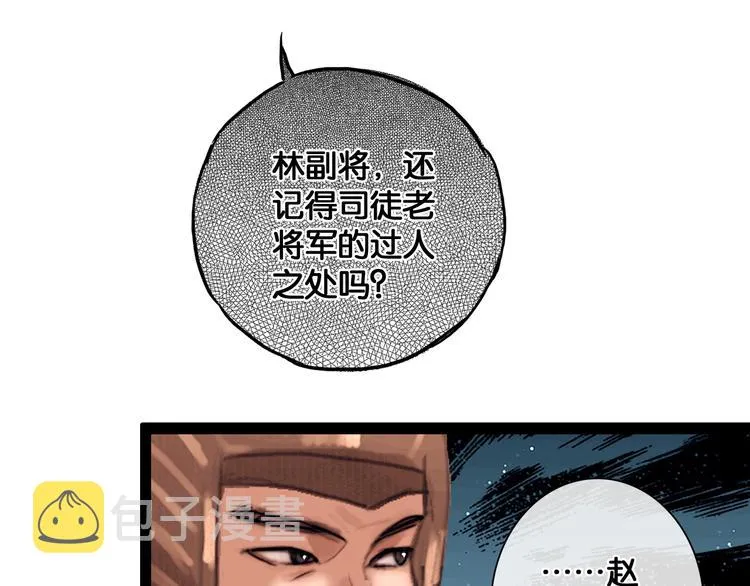 第4话 被抓入营 第15页