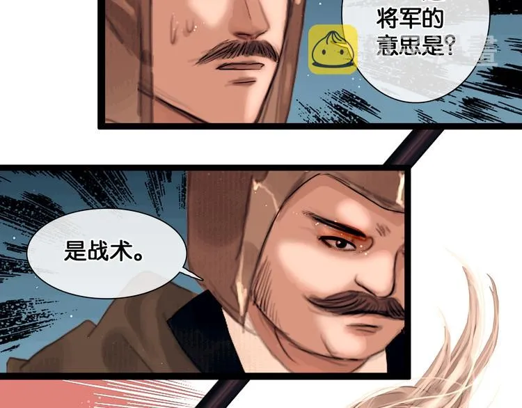 第4话 被抓入营 第16页