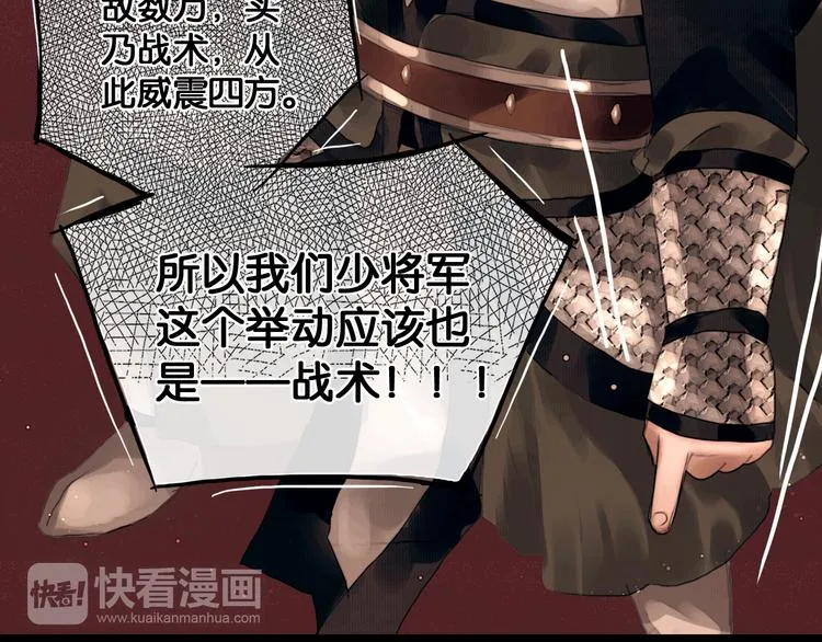 第4话 被抓入营 第18页