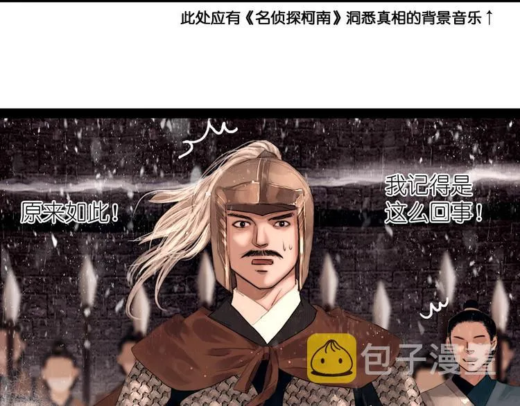 第4话 被抓入营 第19页