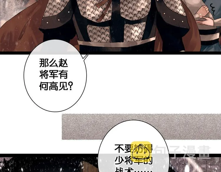 第4话 被抓入营 第20页