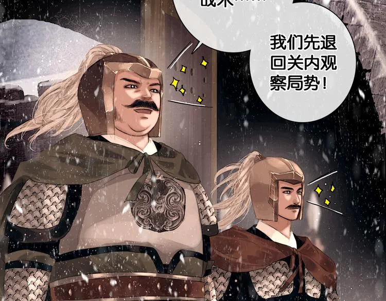 第4话 被抓入营 第21页