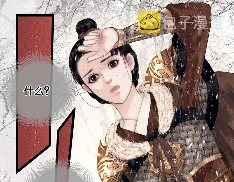 第4话 被抓入营 第26页