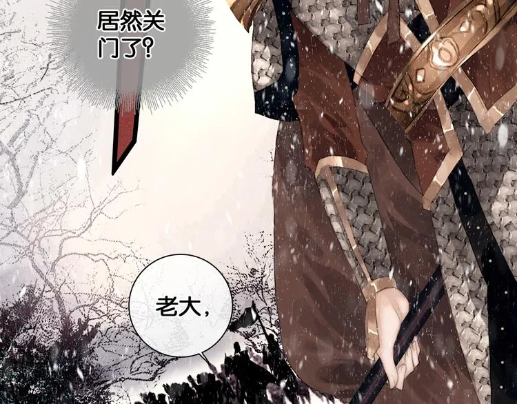 第4话 被抓入营 第27页