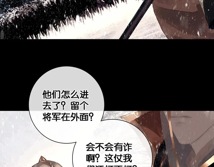 第4话 被抓入营 第28页