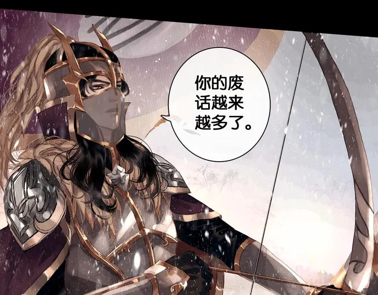 第4话 被抓入营 第30页